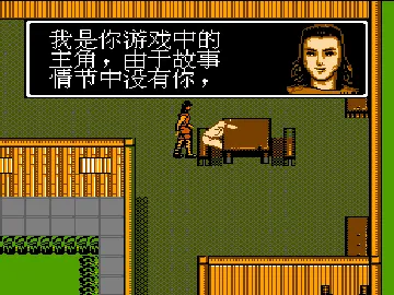 You Ling Xing Dong (Asia) (Unl) screen shot game playing